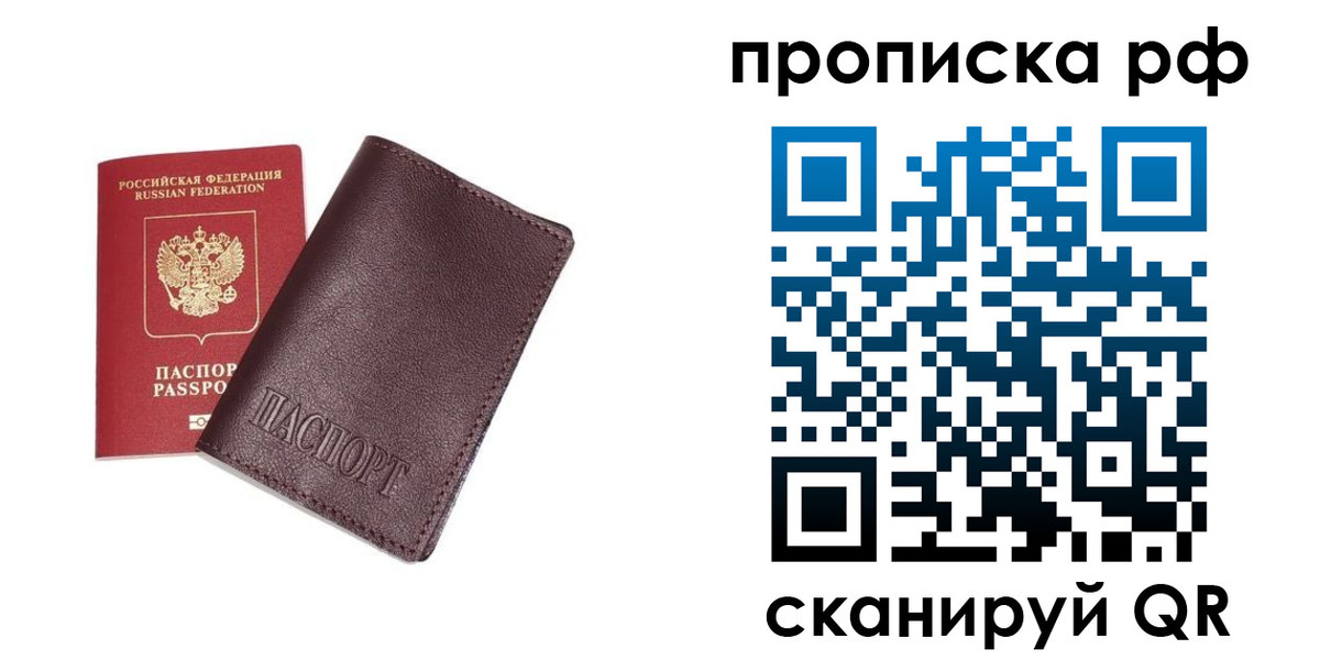 прописка для кредита в Талице