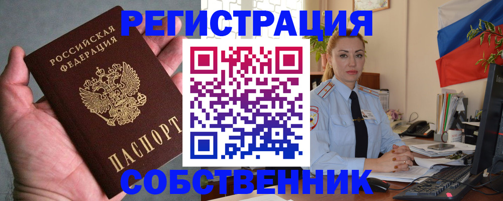 временная регистрация поиск в Талице