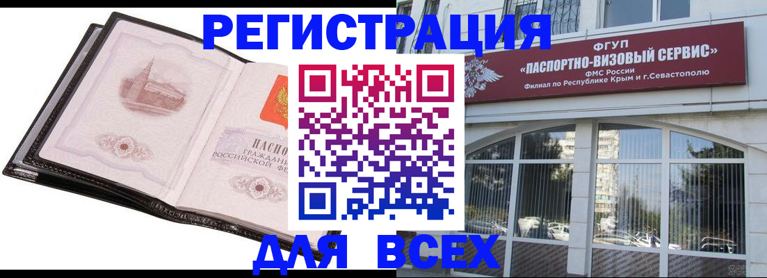 временная регистрация недорого в Талице