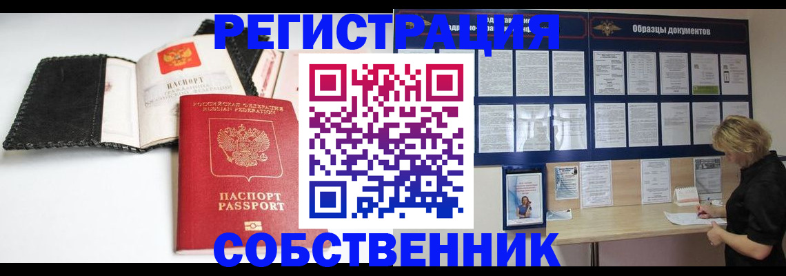 прописка 2025 в Талице