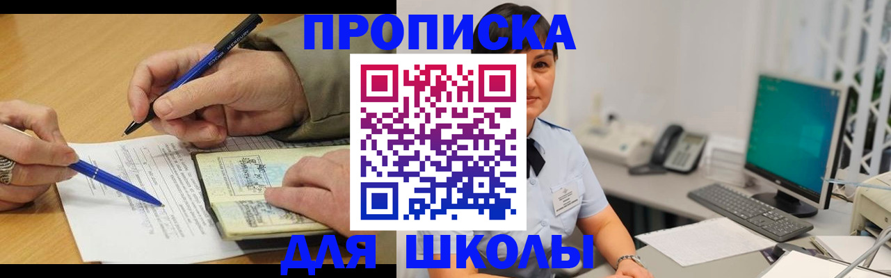временная регистрация в Талице