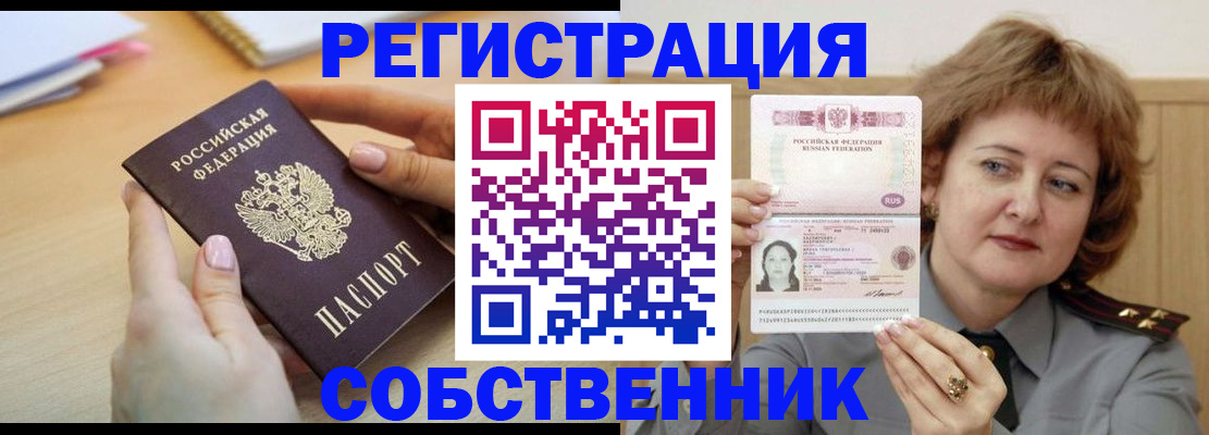 временная регистрация поиск в Талице