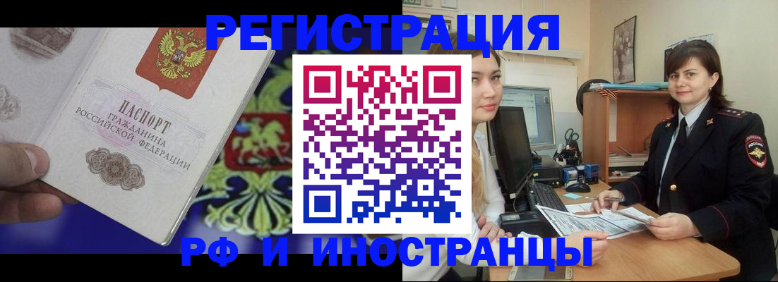 прописка для кредита в Талице