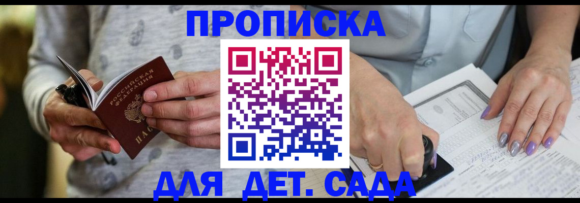 прописка в Талице