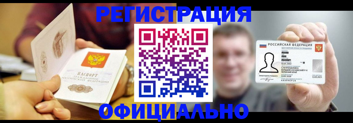 где прописаться в Талице