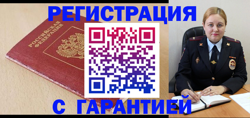 временная регистрация поиск в Талице