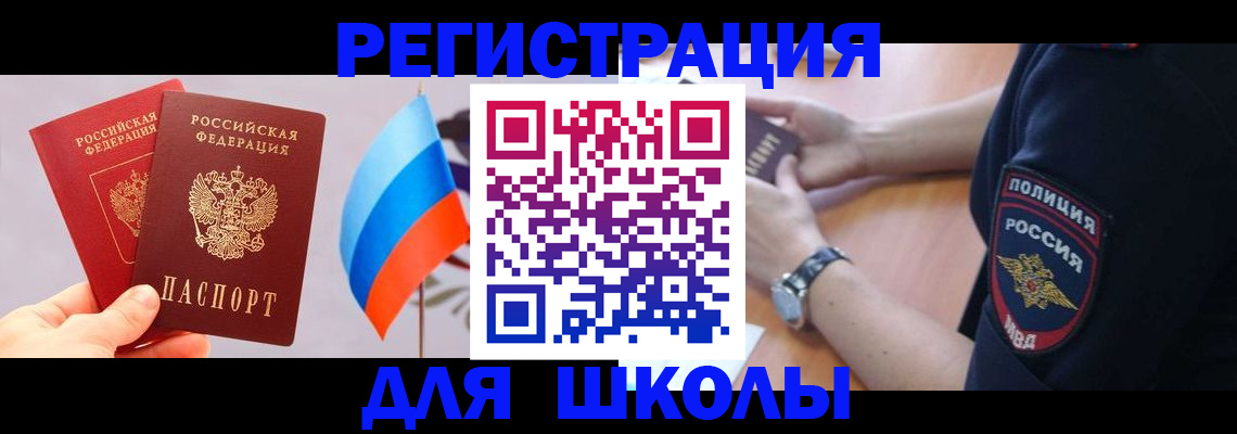прописка 2025 в Талице