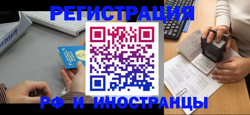 временная регистрация законно в Талице