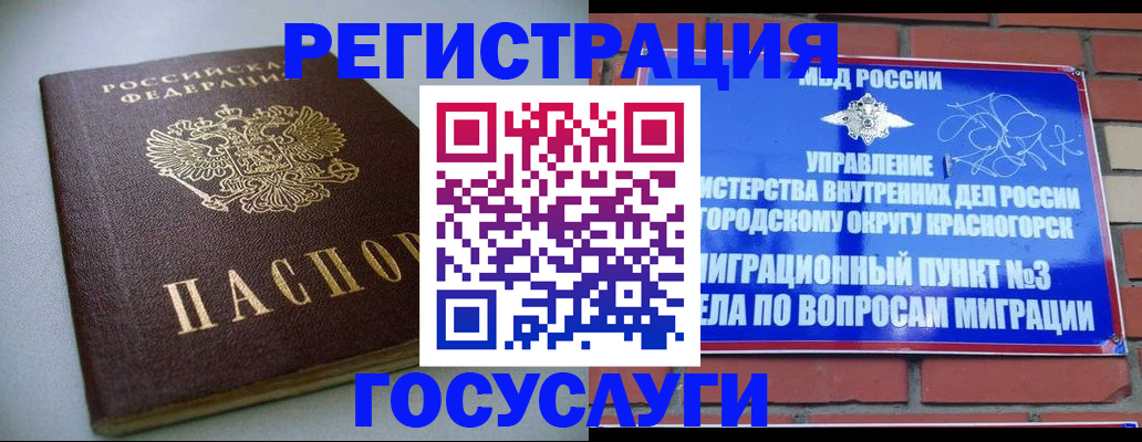 временная прописка в Талице