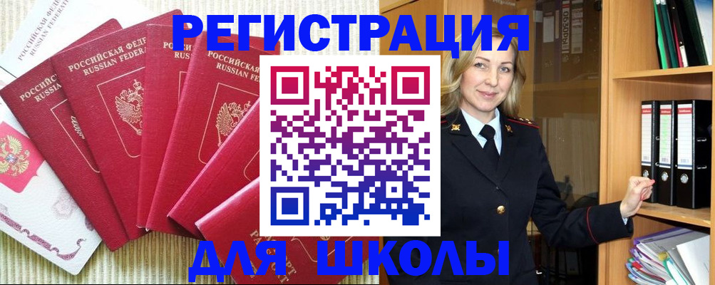 прописка иностранных граждан в Талице